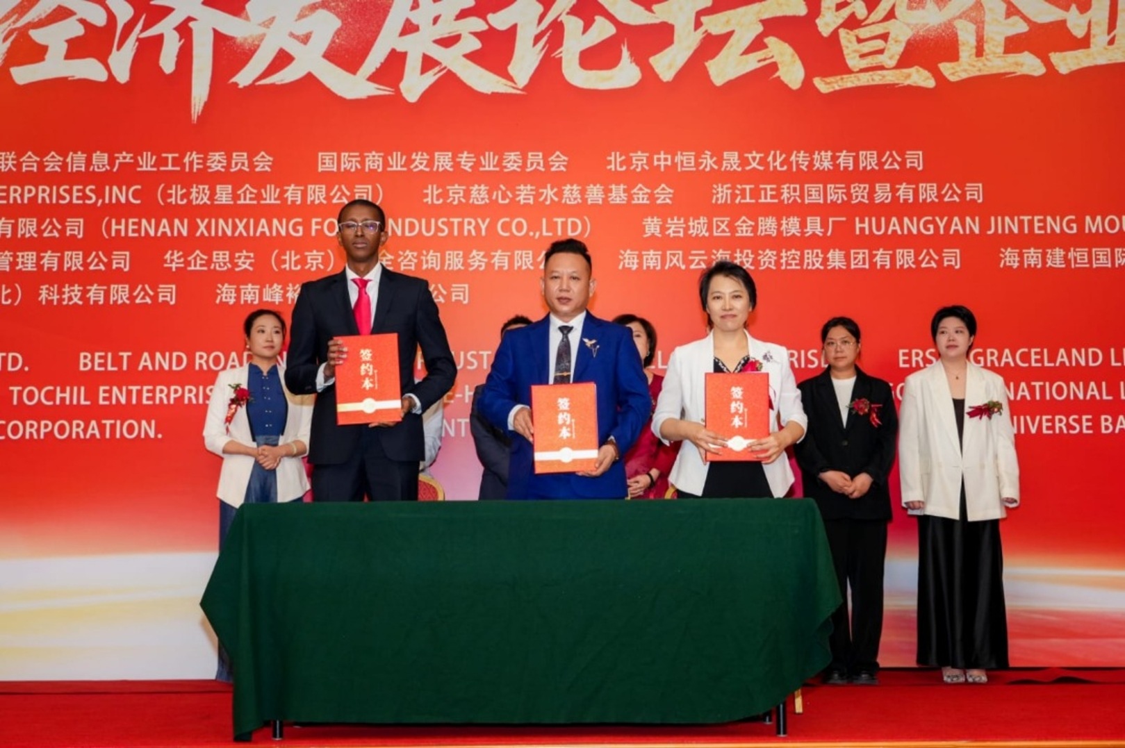 Bandama St-Laurent International Trading Ltd Signs Strategic Framework Agreement in Beijing