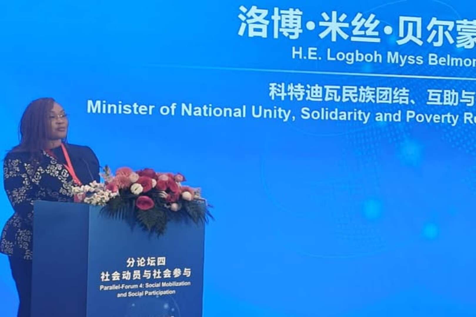 Global Forum on Poverty Reduction: China Pledges Support to Côte d’Ivoire in Anti-Poverty Efforts